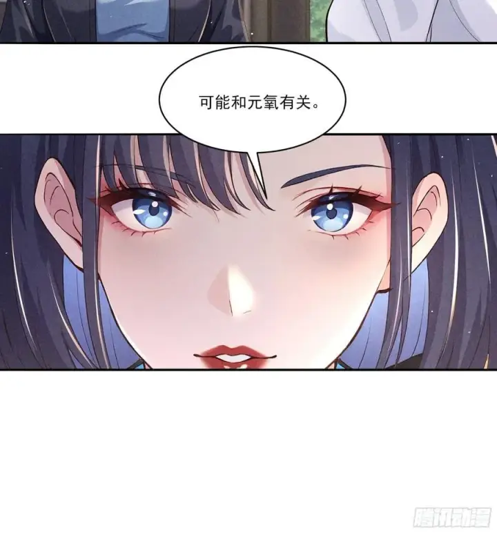 《我主宰了灵气复苏》123 女中豪杰图14