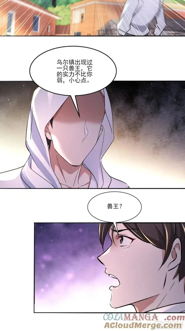 《我主宰了灵气复苏》123 女中豪杰图23