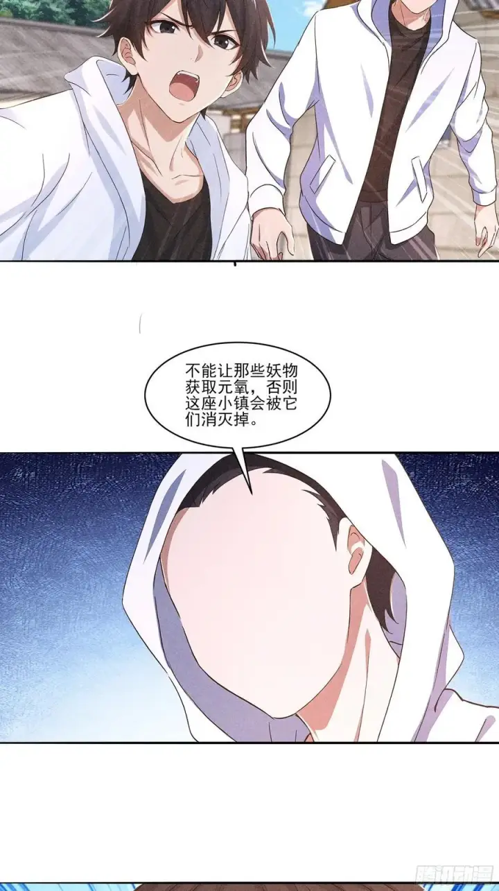 《我主宰了灵气复苏》123 女中豪杰图28
