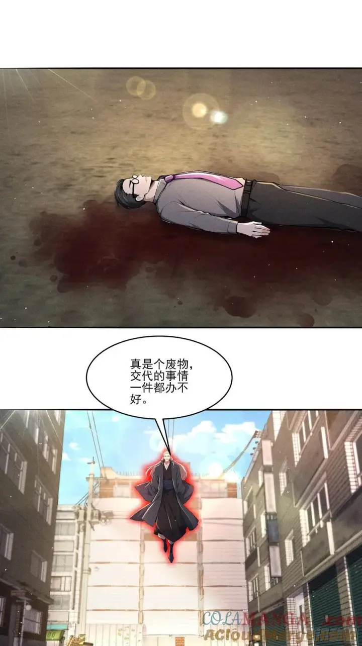 《我主宰了灵气复苏》123 女中豪杰图3