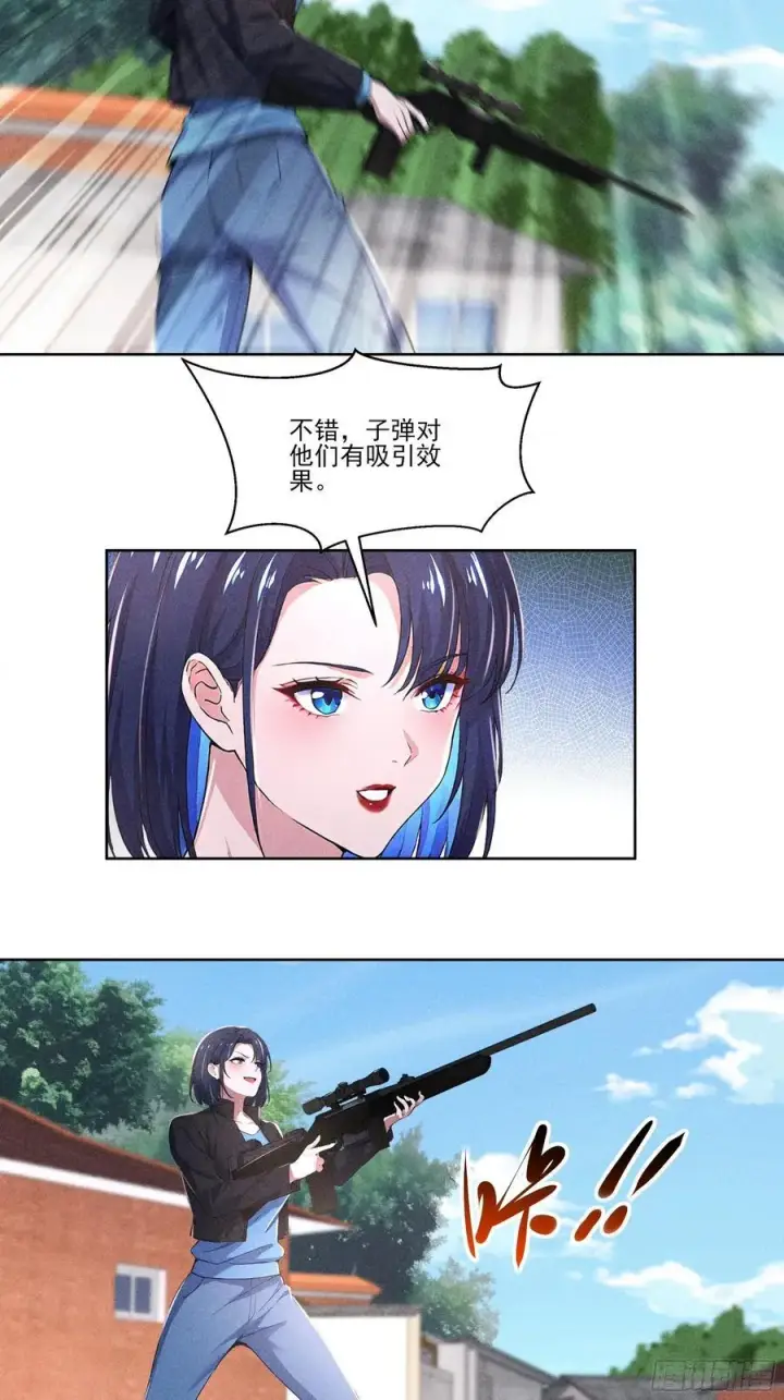 《我主宰了灵气复苏》123 女中豪杰图34