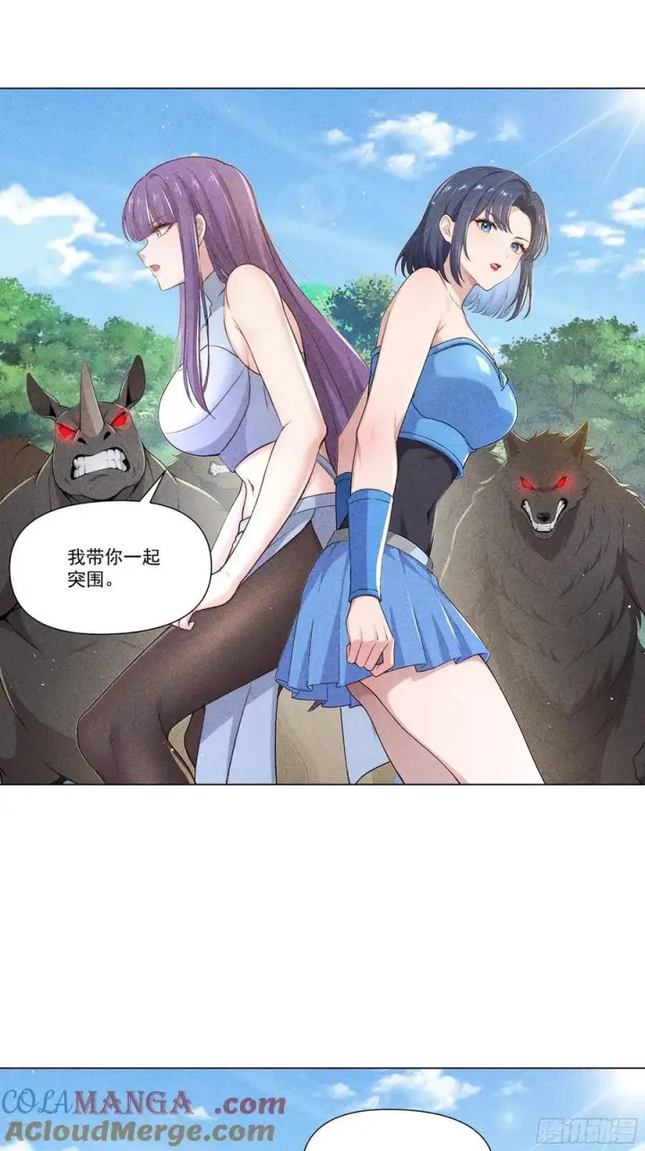 漫画《我主宰了灵气复苏》124 开始围猎第17张图