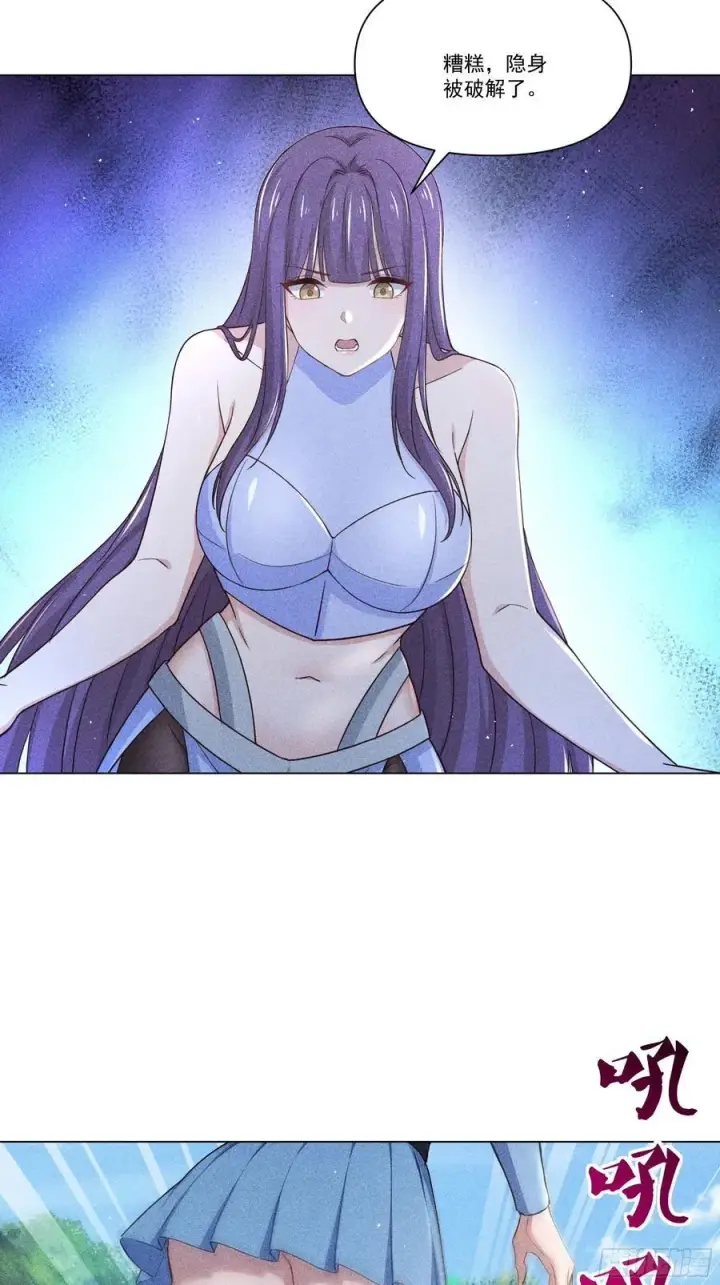漫画《我主宰了灵气复苏》124 开始围猎第22张图