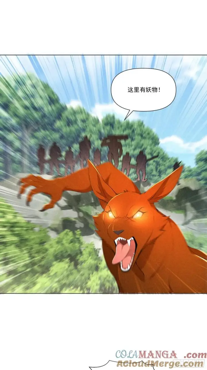 漫画《我主宰了灵气复苏》124 开始围猎第27张图
