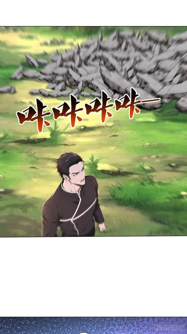 漫画《我主宰了灵气复苏》124 开始围猎第34张图