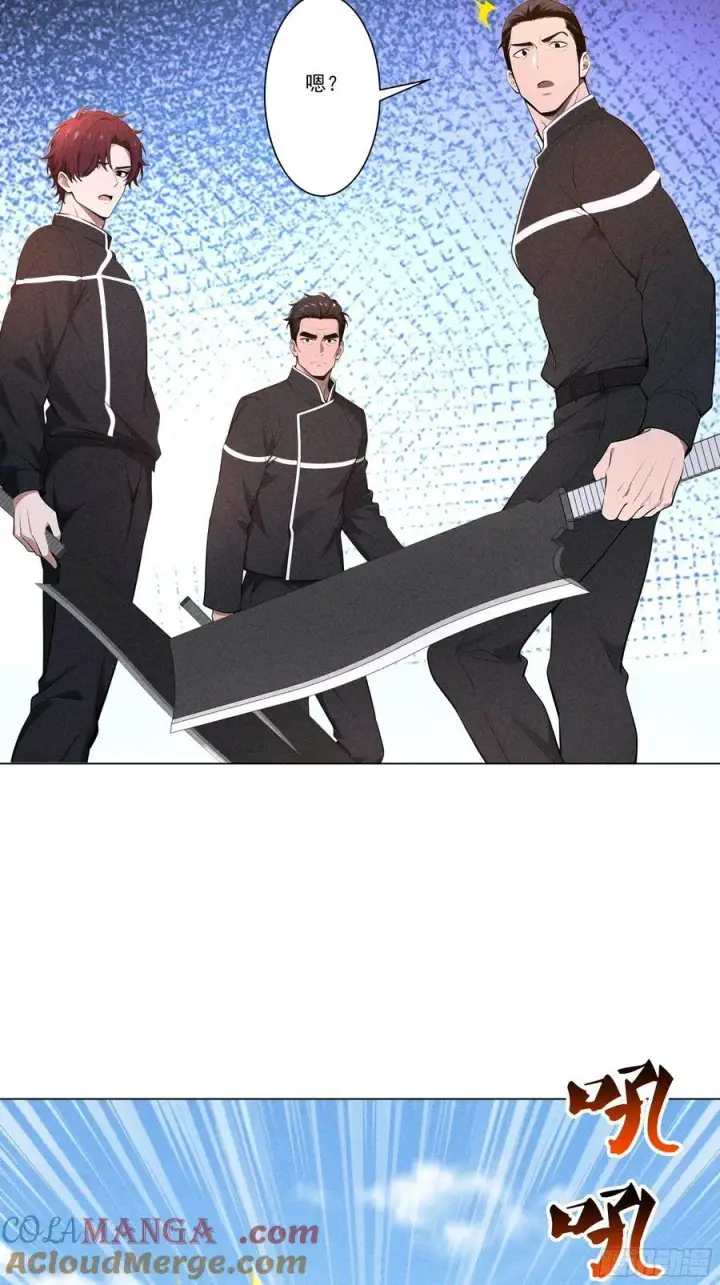 漫画《我主宰了灵气复苏》124 开始围猎第35张图