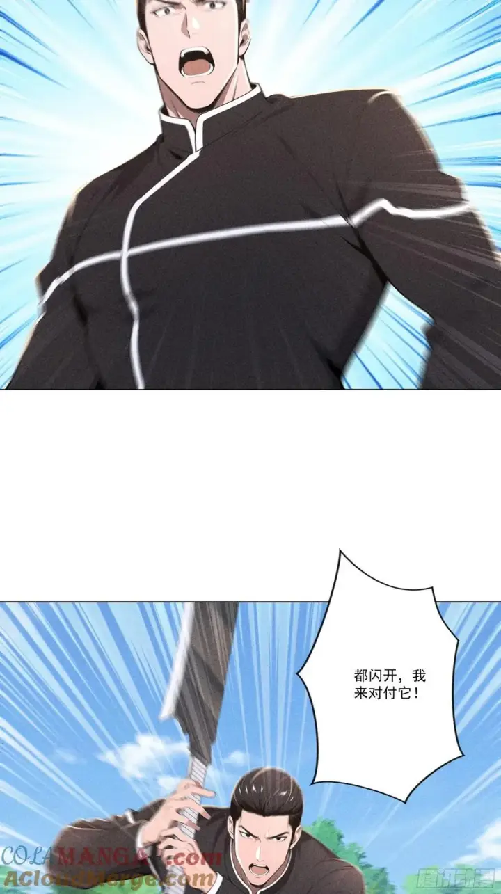 漫画《我主宰了灵气复苏》124 开始围猎第37张图