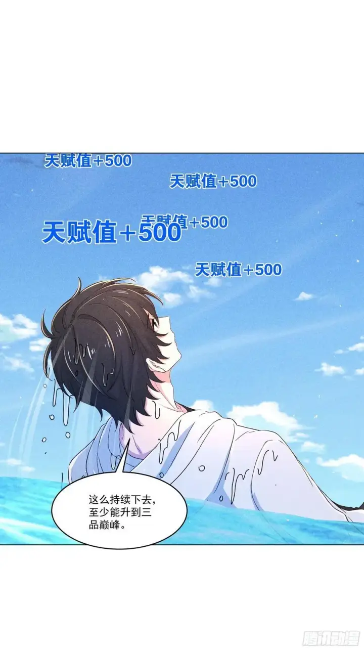 漫画《我主宰了灵气复苏》124 开始围猎第4张图