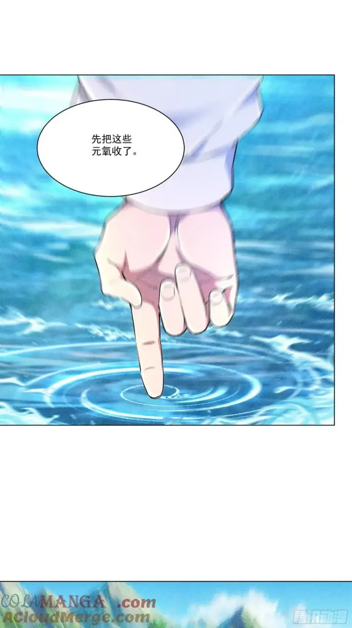 漫画《我主宰了灵气复苏》124 开始围猎第5张图