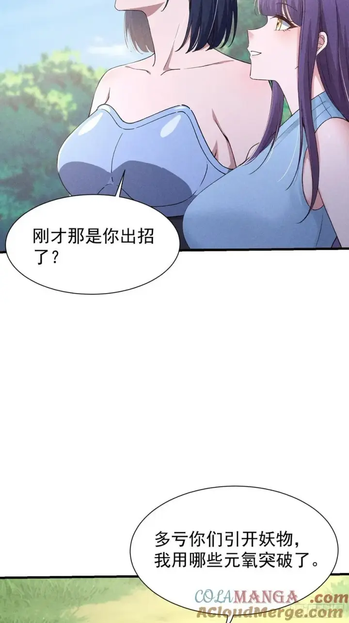 《我主宰了灵气复苏》125 陈家老宅图13