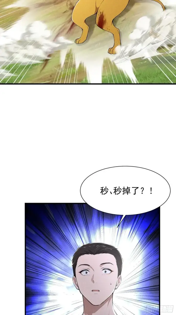 《我主宰了灵气复苏》125 陈家老宅图23