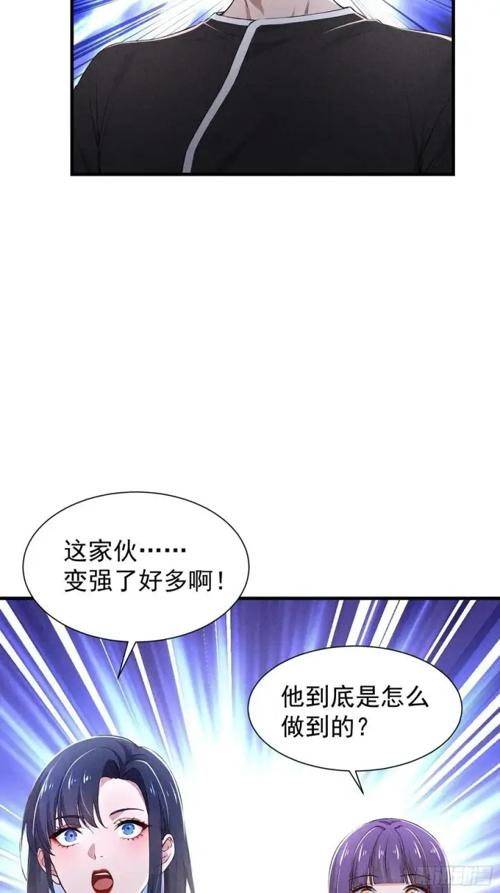 《我主宰了灵气复苏》125 陈家老宅图24