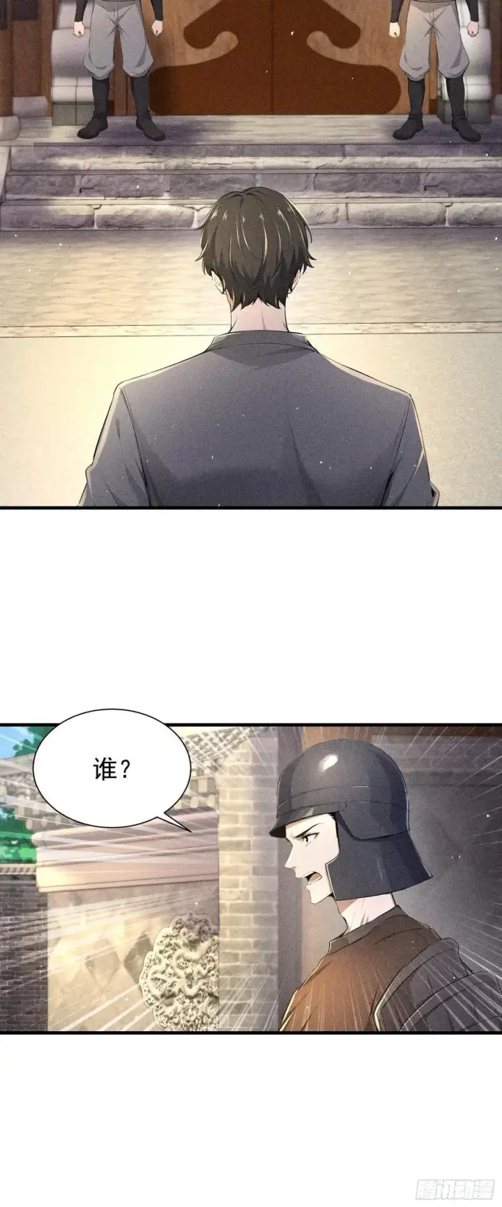 《我主宰了灵气复苏》125 陈家老宅图32