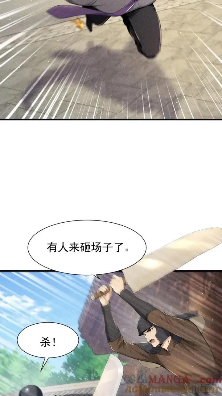 《我主宰了灵气复苏》125 陈家老宅图34