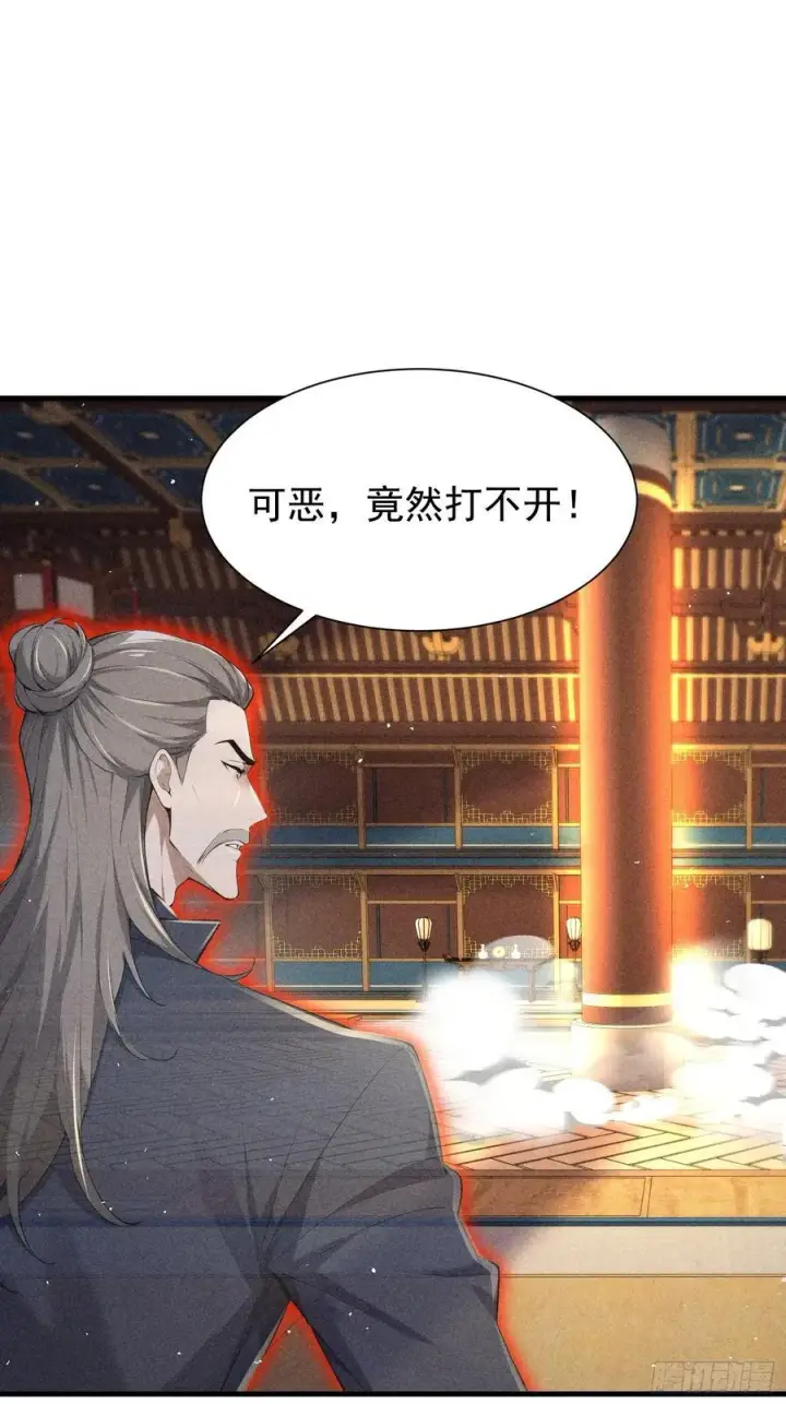 《我主宰了灵气复苏》125 陈家老宅图45
