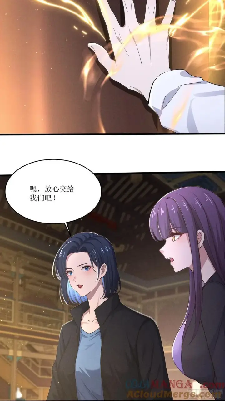《我主宰了灵气复苏》126 傀儡图10