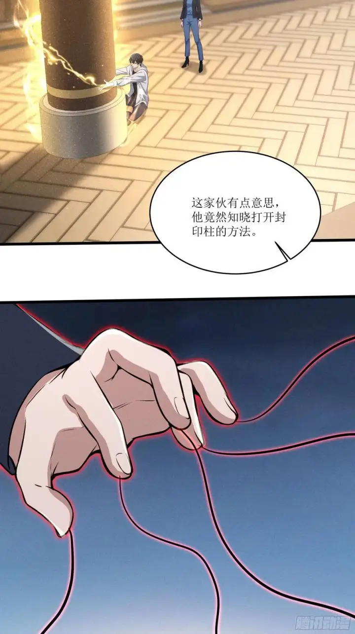 《我主宰了灵气复苏》126 傀儡图12