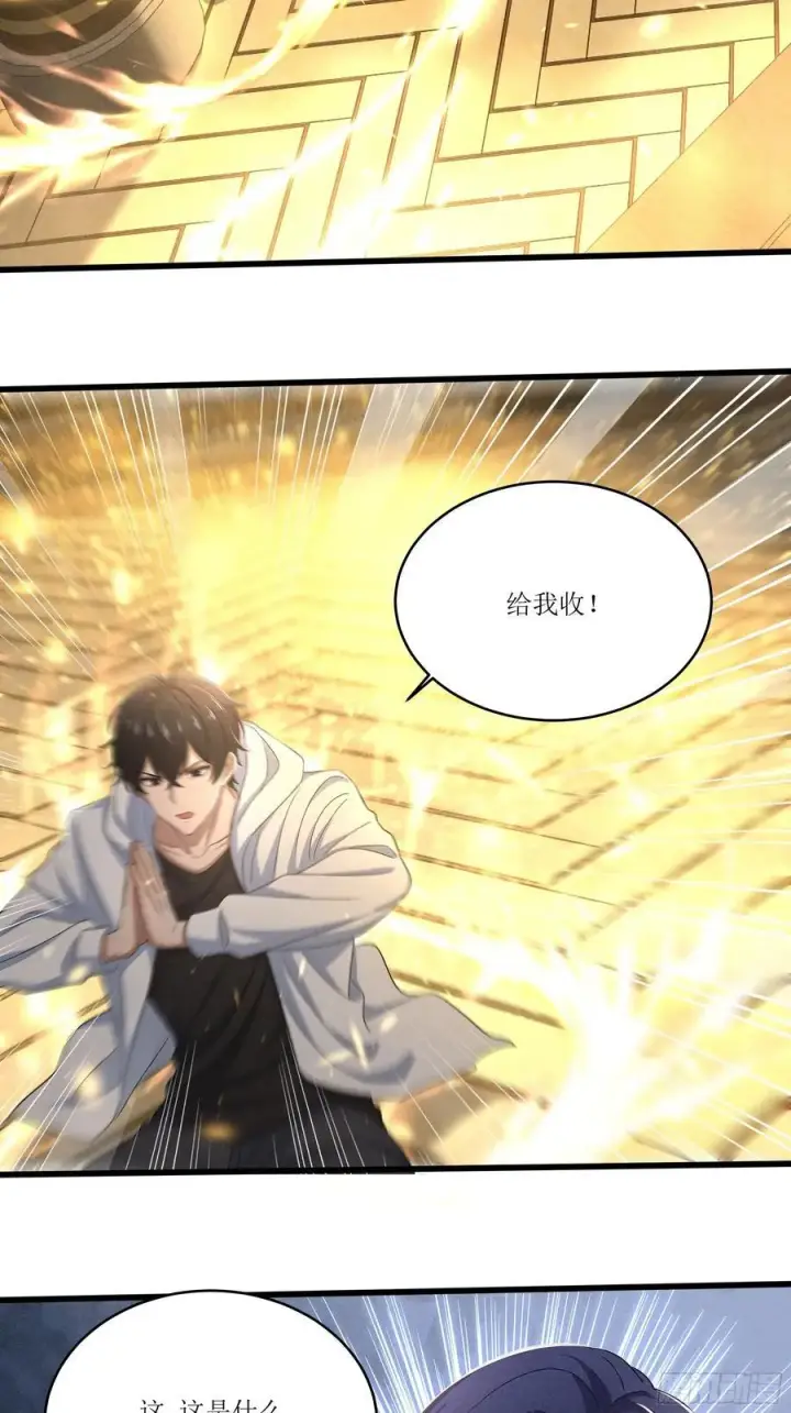 《我主宰了灵气复苏》126 傀儡图18