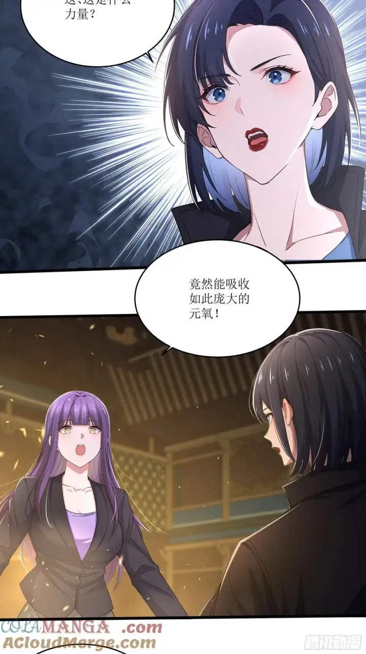 《我主宰了灵气复苏》126 傀儡图19