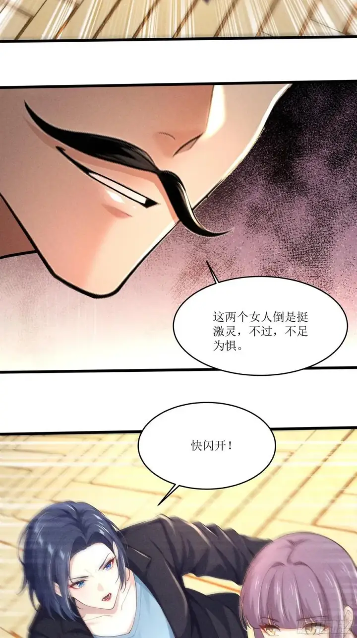 《我主宰了灵气复苏》126 傀儡图29