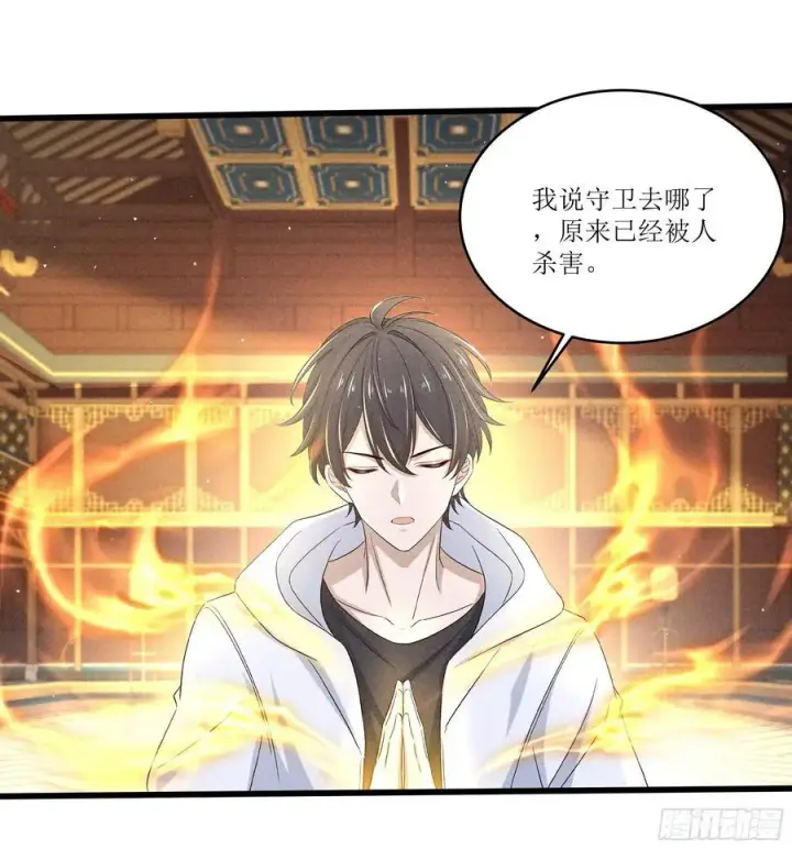 《我主宰了灵气复苏》126 傀儡图38