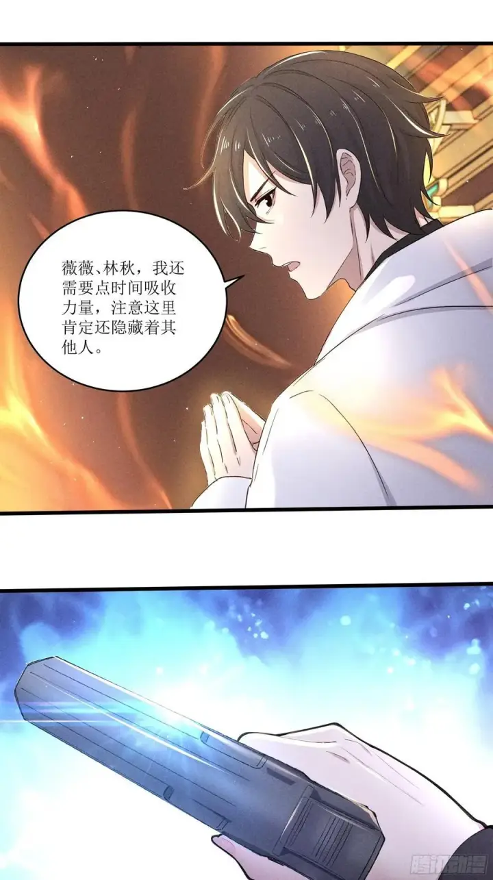 《我主宰了灵气复苏》126 傀儡图39