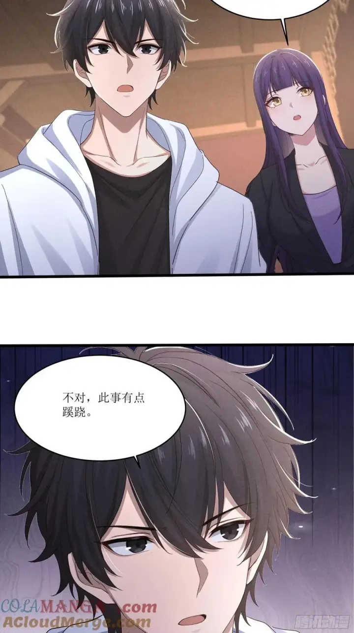 《我主宰了灵气复苏》126 傀儡图4