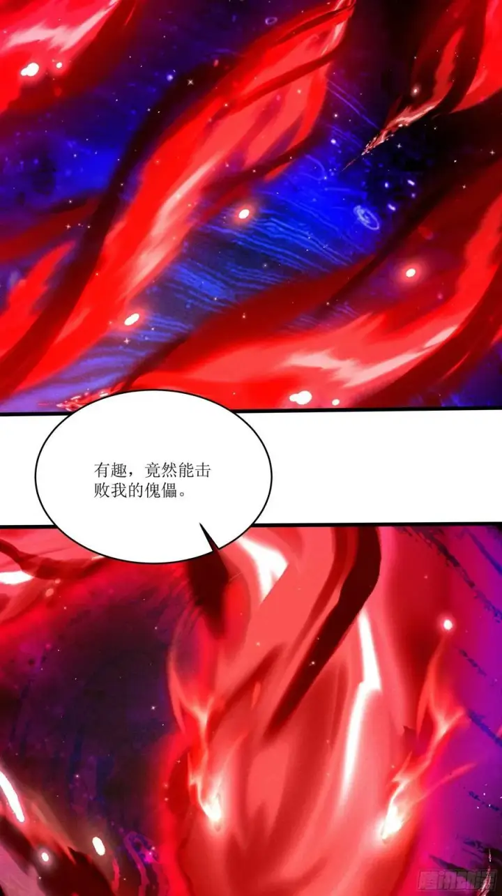 《我主宰了灵气复苏》126 傀儡图41