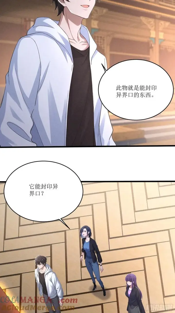 《我主宰了灵气复苏》126 傀儡图7