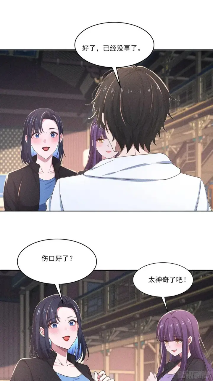 《我主宰了灵气复苏》127 别紧张图45
