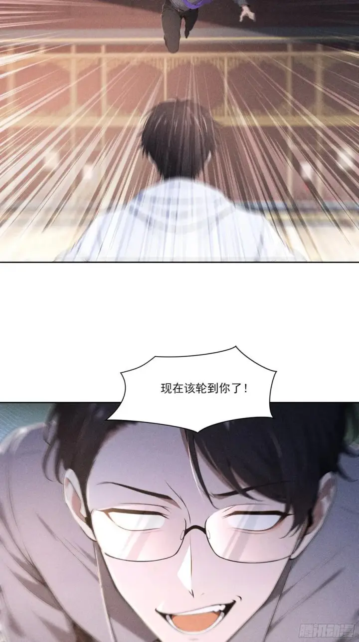 《我主宰了灵气复苏》127 别紧张图6