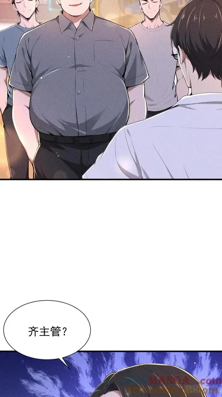 漫画《我主宰了灵气复苏》128 烧烤风波第13张图