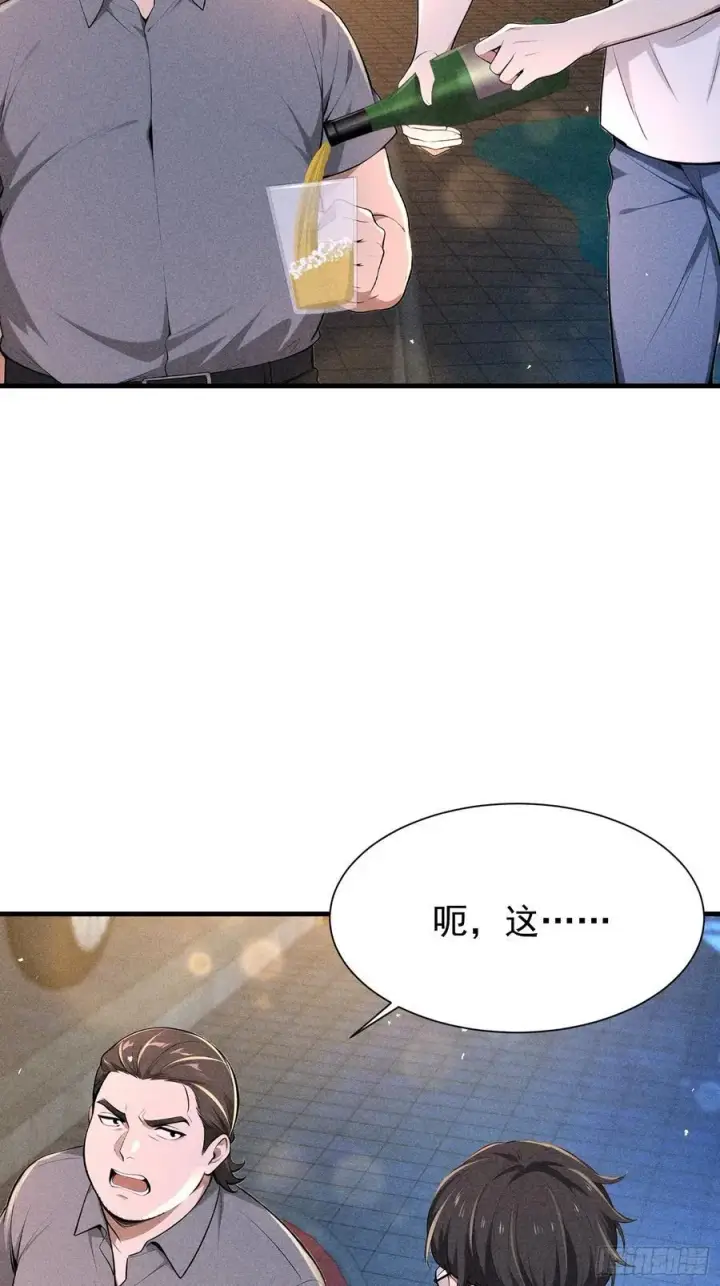 漫画《我主宰了灵气复苏》128 烧烤风波第20张图
