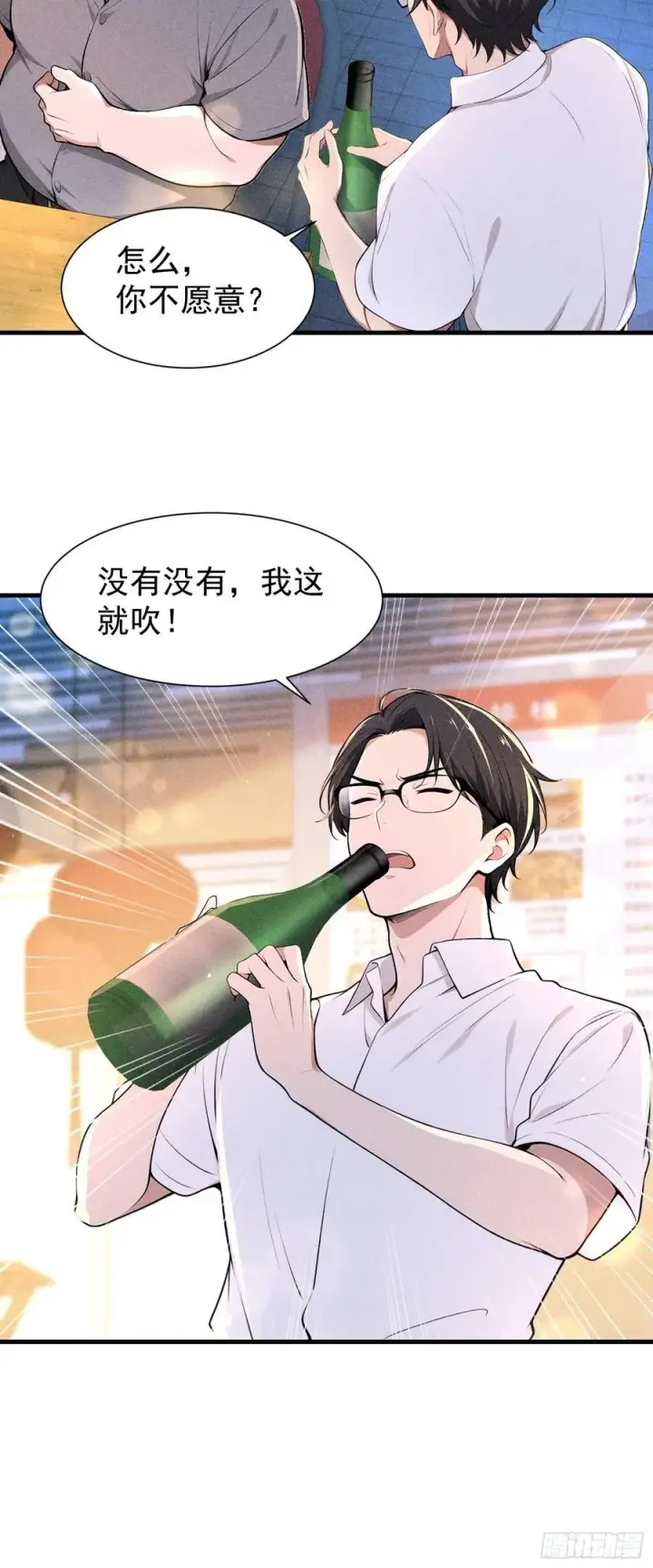 漫画《我主宰了灵气复苏》128 烧烤风波第21张图