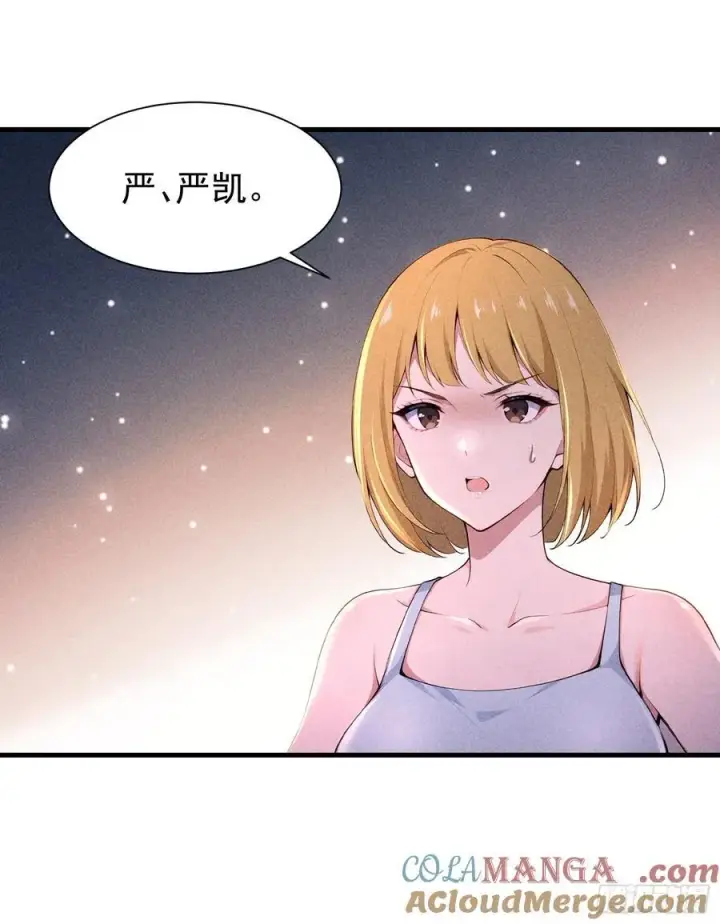 漫画《我主宰了灵气复苏》128 烧烤风波第34张图
