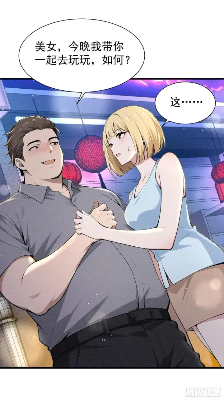 漫画《我主宰了灵气复苏》128 烧烤风波第35张图