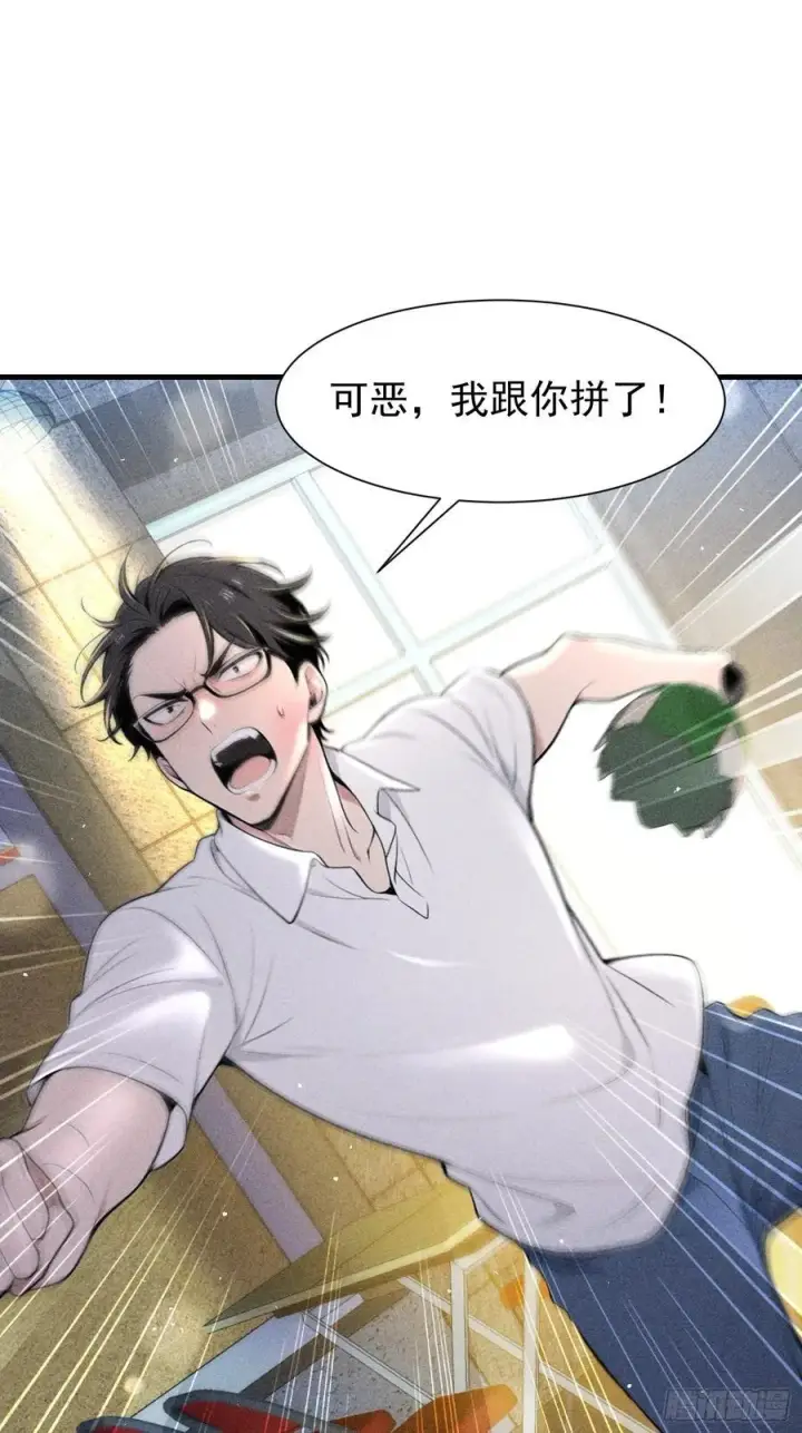 漫画《我主宰了灵气复苏》128 烧烤风波第36张图