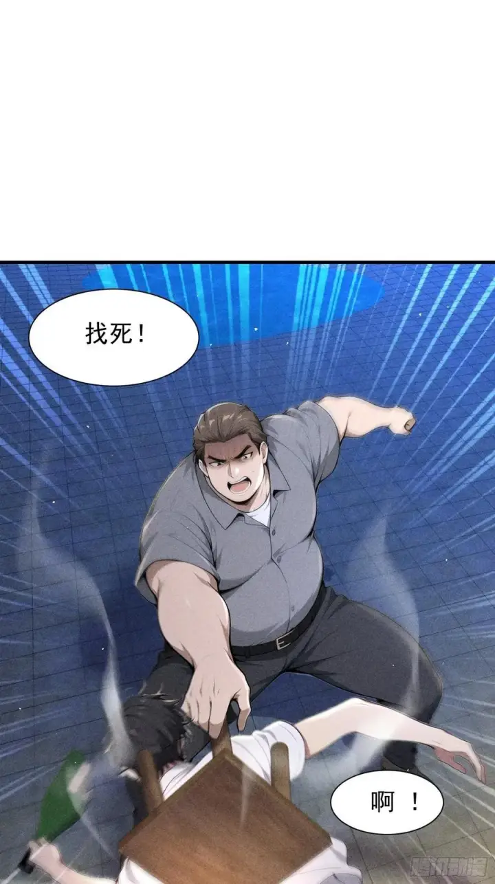 漫画《我主宰了灵气复苏》128 烧烤风波第38张图