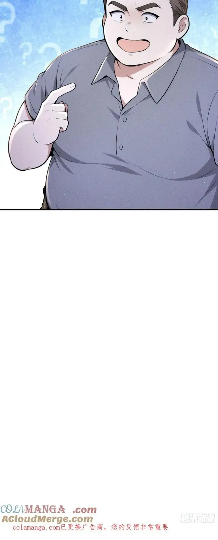 漫画《我主宰了灵气复苏》128 烧烤风波第46张图