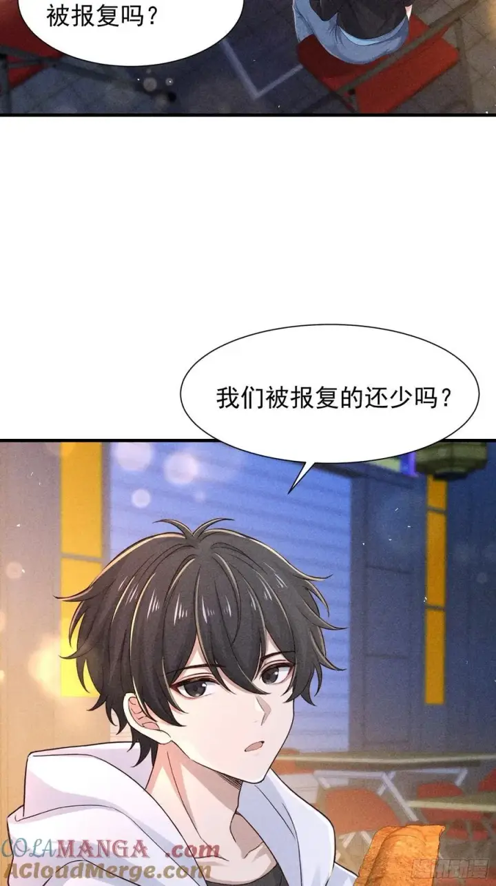 漫画《我主宰了灵气复苏》128 烧烤风波第7张图