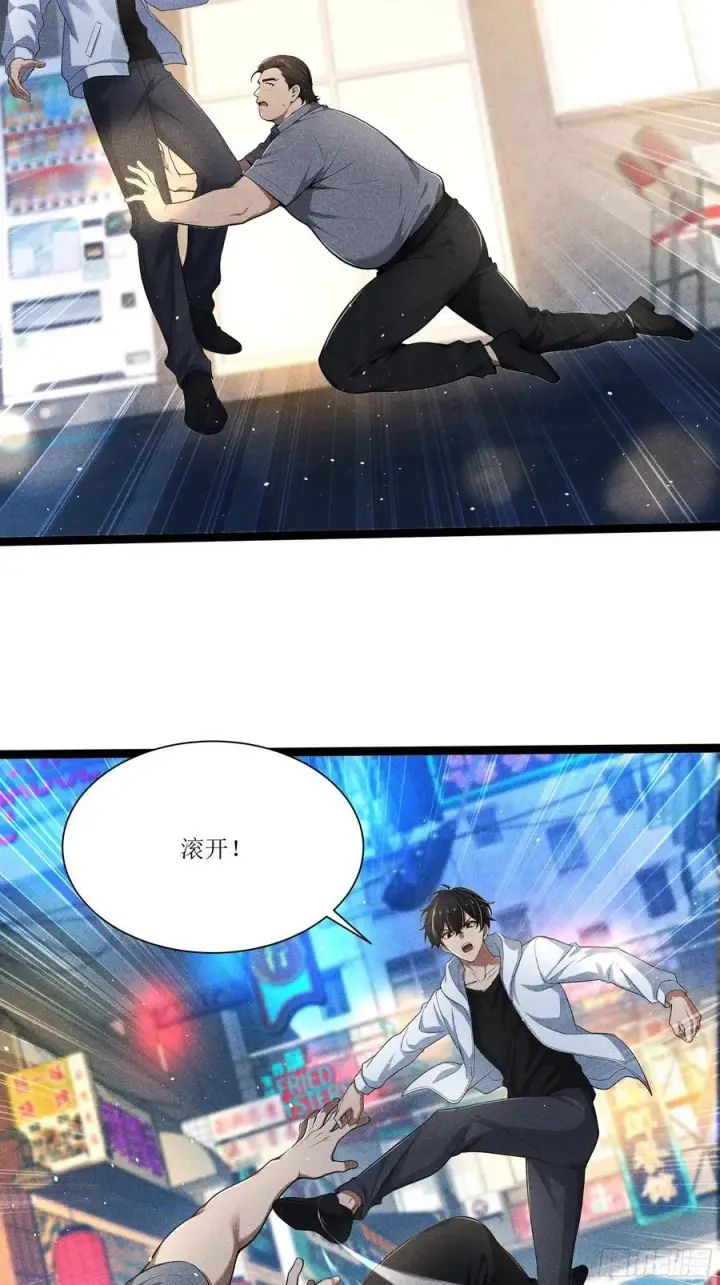 《我主宰了灵气复苏》129 你被开除了图18