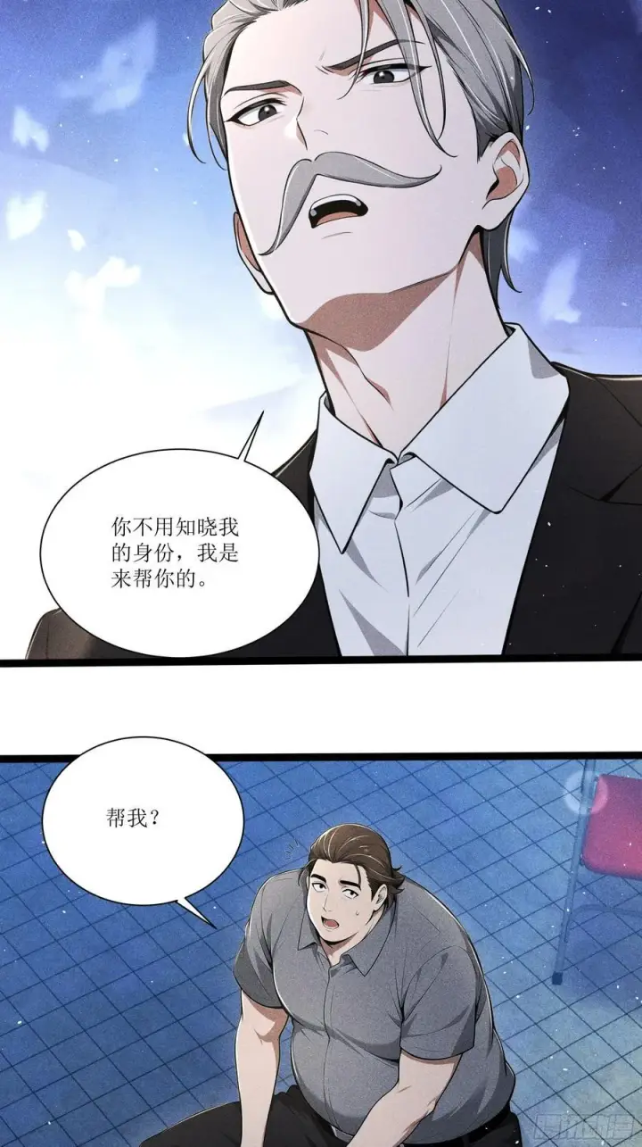 《我主宰了灵气复苏》129 你被开除了图35