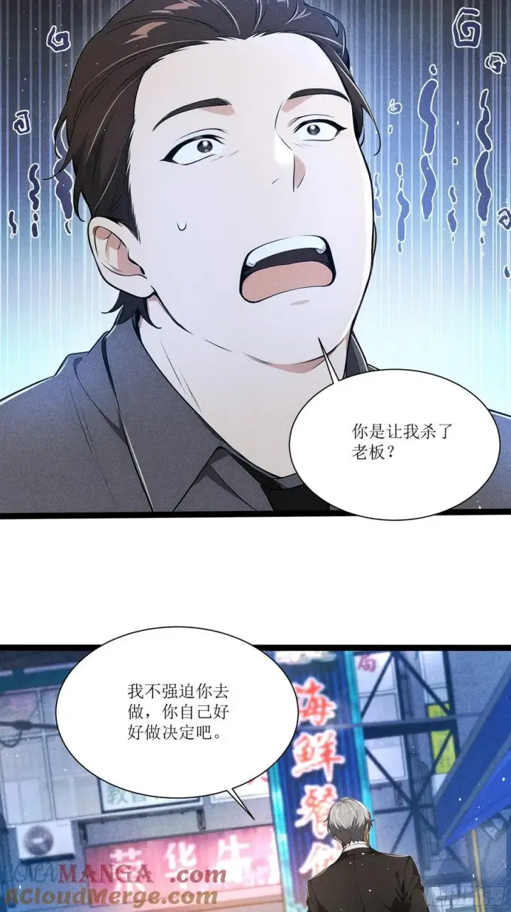 《我主宰了灵气复苏》129 你被开除了图40