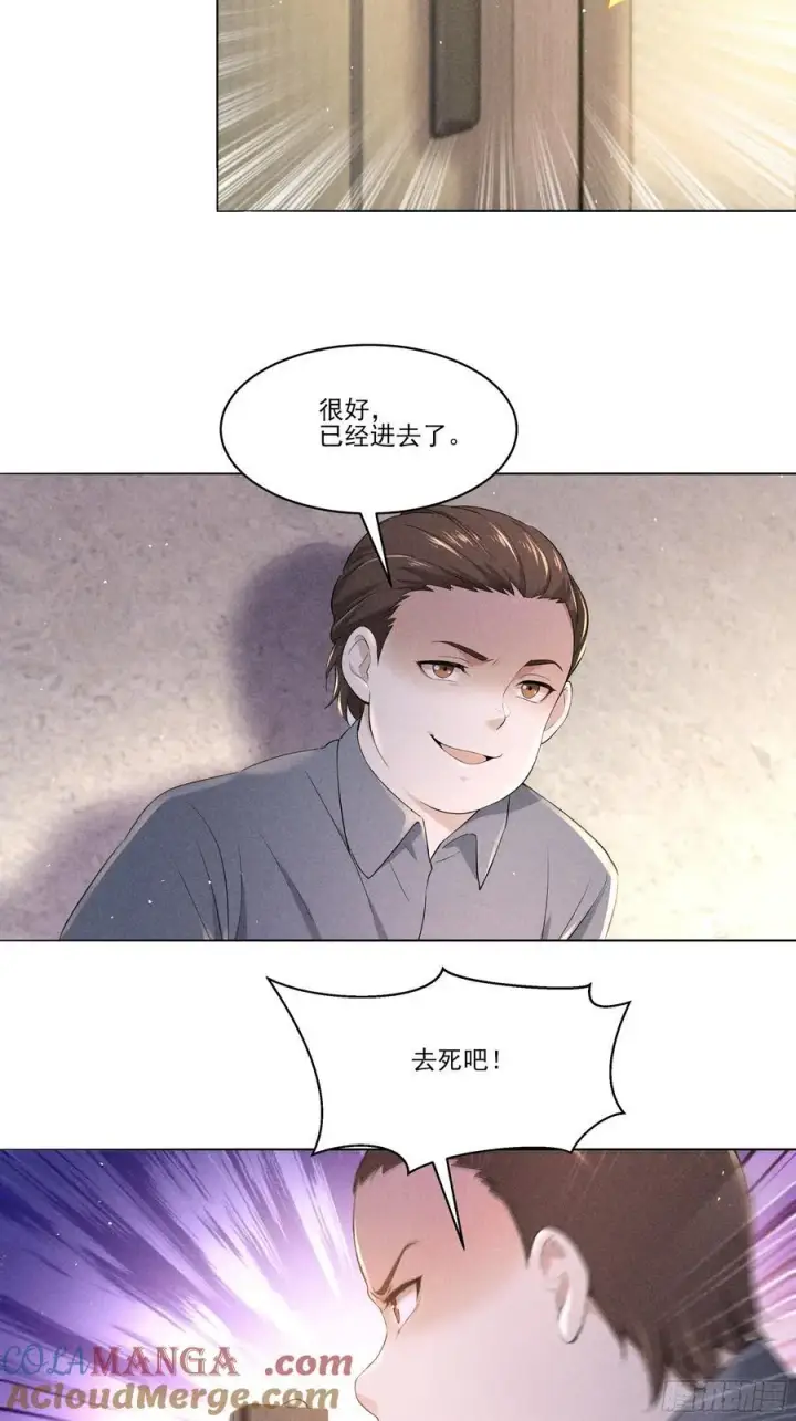 《我主宰了灵气复苏》130 爆炸了图13