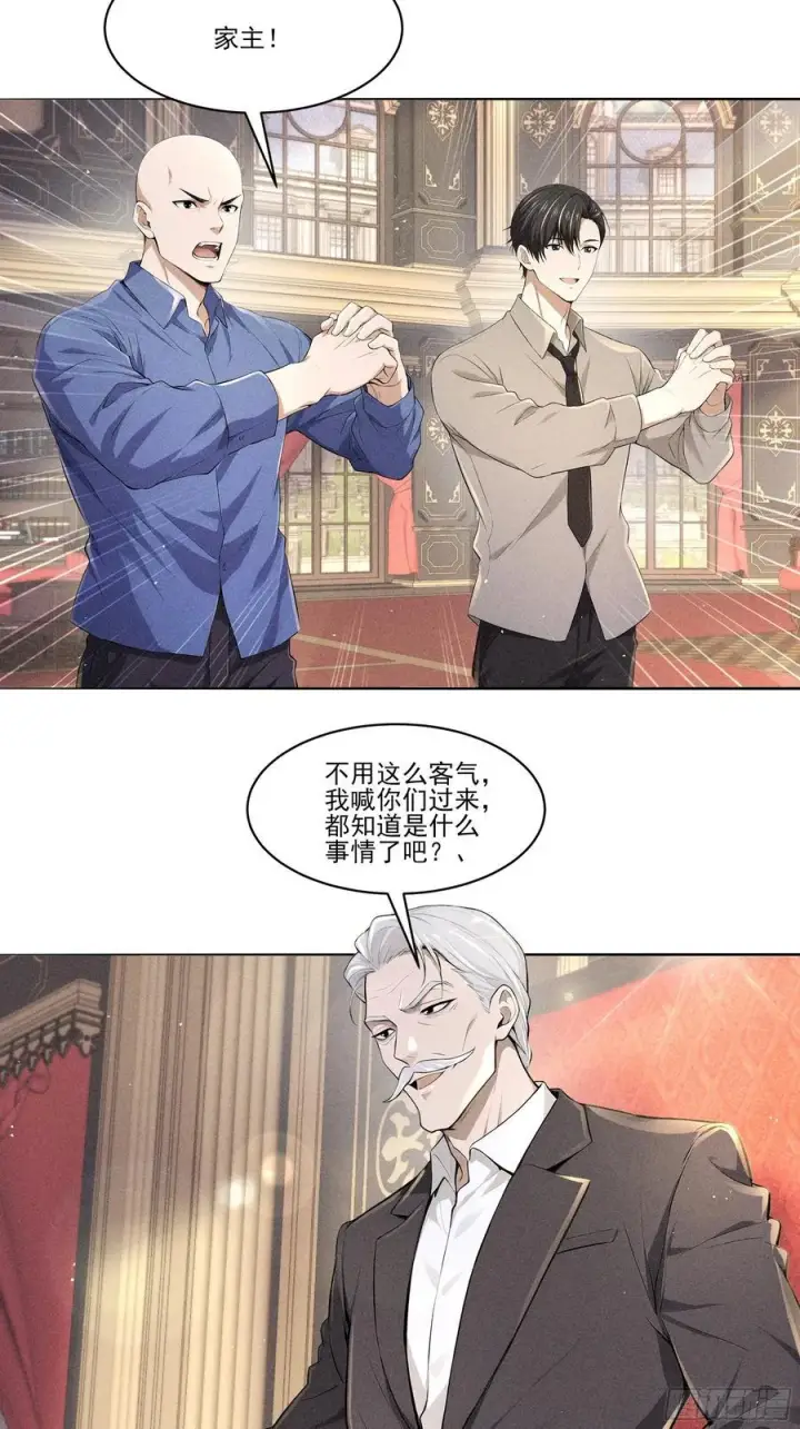 《我主宰了灵气复苏》130 爆炸了图30