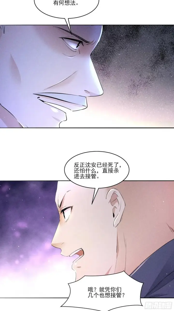《我主宰了灵气复苏》130 爆炸了图32