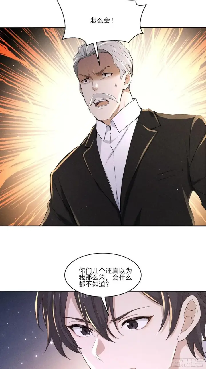 《我主宰了灵气复苏》130 爆炸了图39