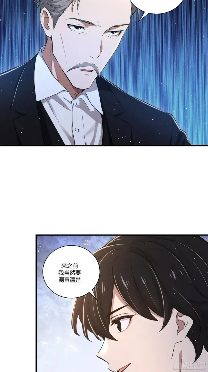 《我主宰了灵气复苏》131 许家不过如此图27