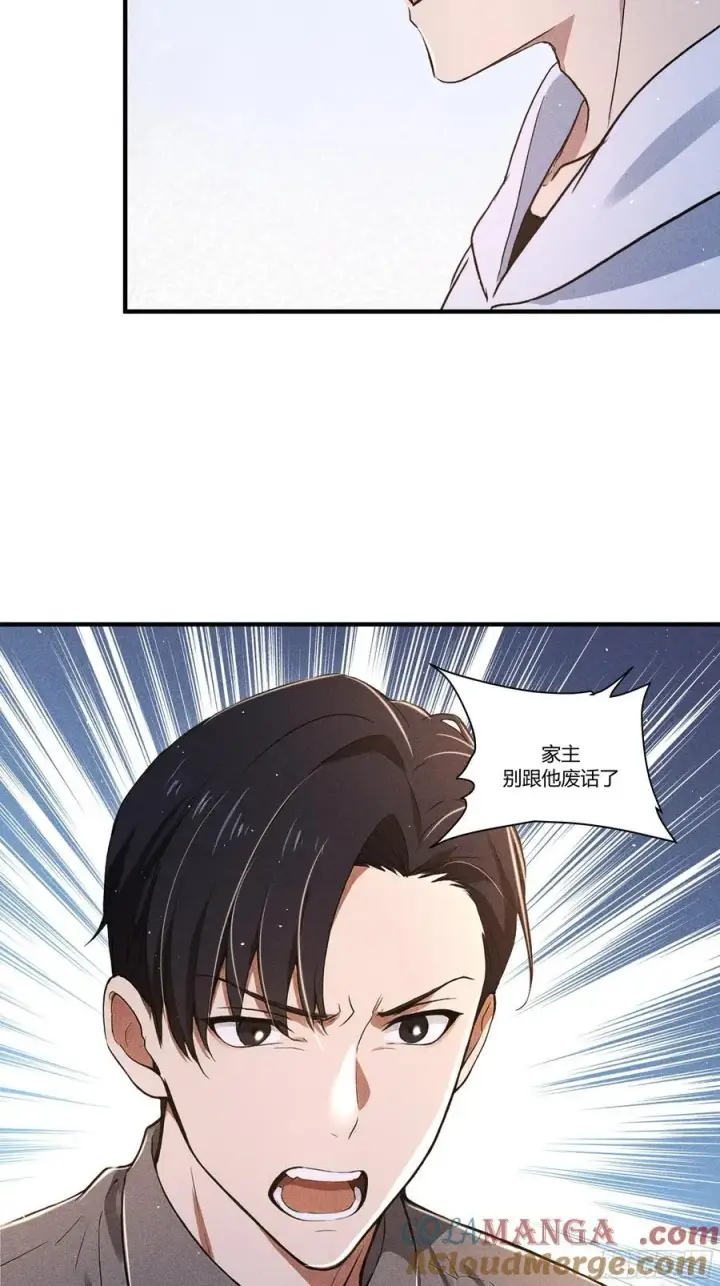 《我主宰了灵气复苏》131 许家不过如此图28