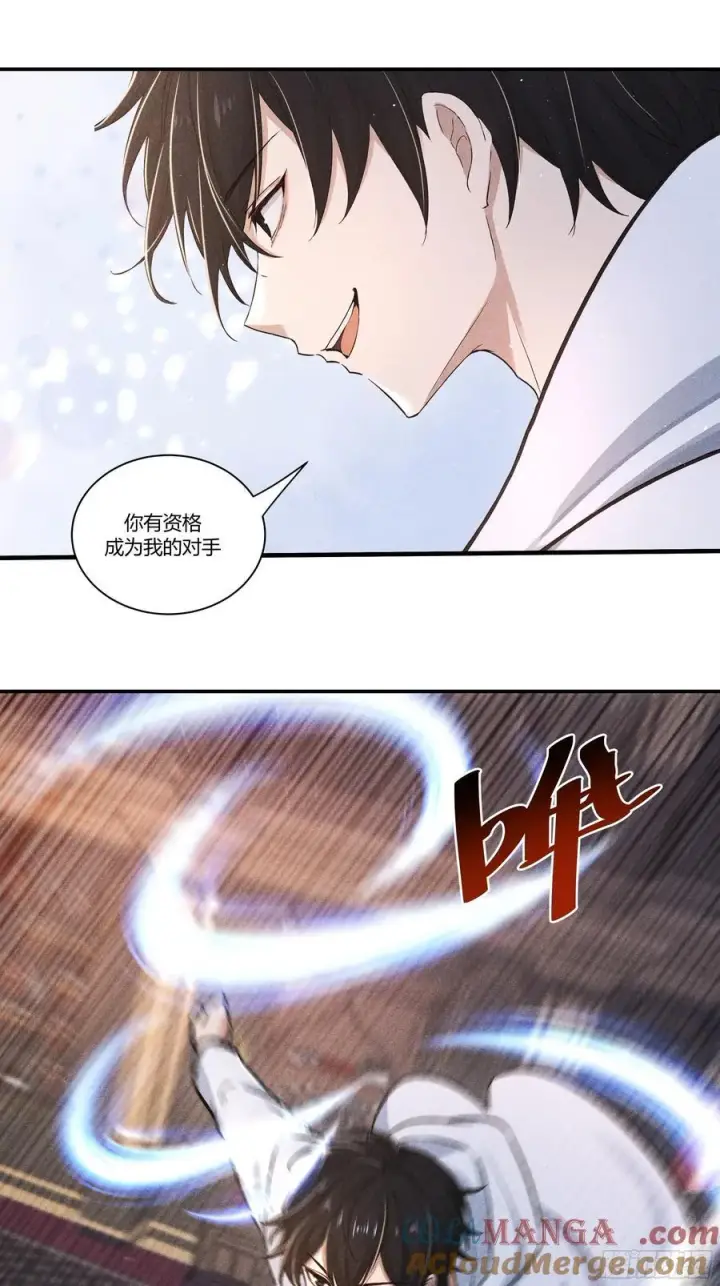 《我主宰了灵气复苏》131 许家不过如此图40